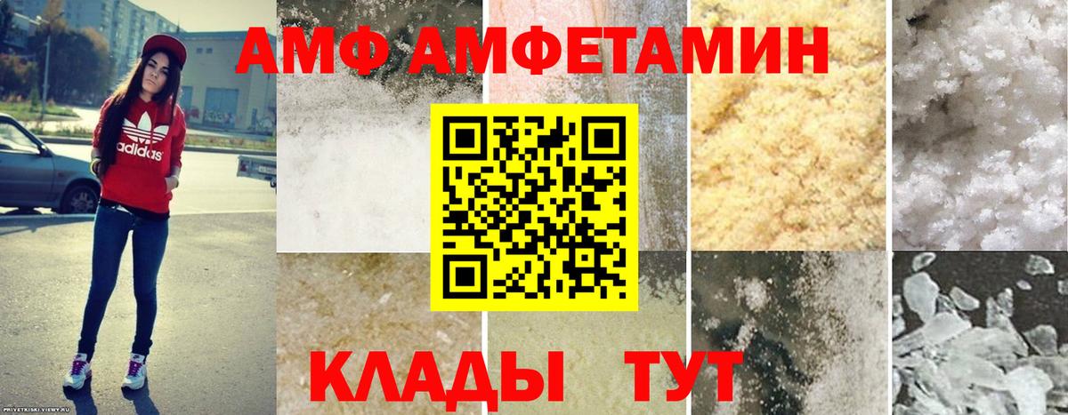 АМФЕТАМИН 98%  Вход с VPN  Горячий Ключ 