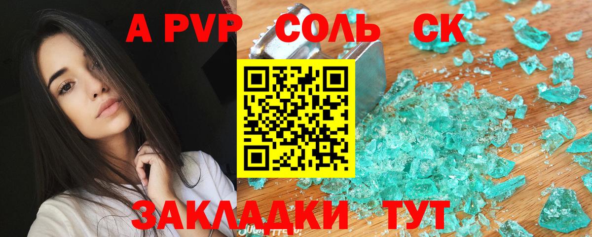 Альфа ПВП СК КРИС  Alpha-PVP крисы CK  APVP  Горячий Ключ  Вход с VPN  A-PVP кристаллы 