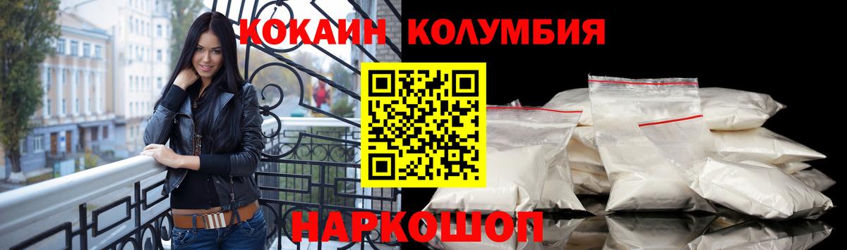 Кокаин Fish Scale Горячий Ключ