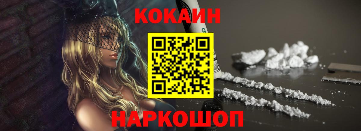 Кокаин Перу  Вход с VPN  Горячий Ключ  Cocaine VHQ 