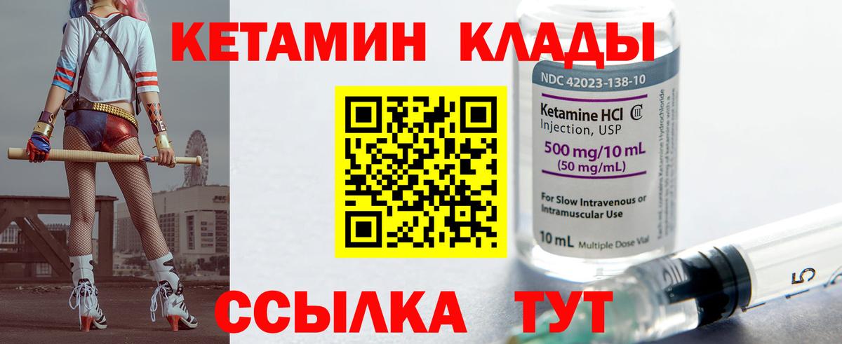 Кетамин VHQ  Вход с VPN  КЕТАМИН VHQ  мориарти клад  Горячий Ключ 