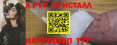 Альфа ПВП Шахты