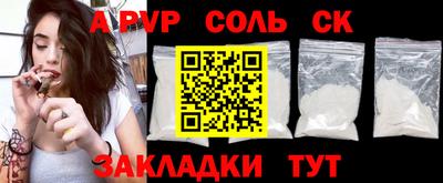 Альфа ПВП Шахты