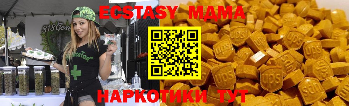 Горячий Ключ  МДМА crystal  MDMA  Вход с VPN  МДМА crystal 