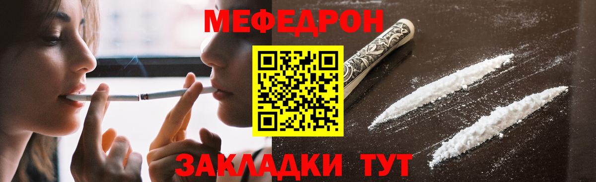 Горячий Ключ  МЯУ-МЯУ VHQ  купить  сайты  Вход с VPN  МЯУ-МЯУ mephedrone  МЕФ 