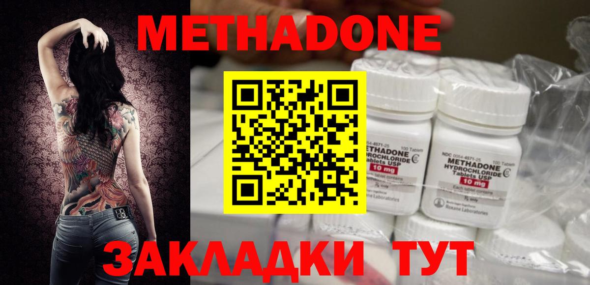 Метадон мёд  Вход с VPN  Метадон белоснежный  Горячий Ключ 