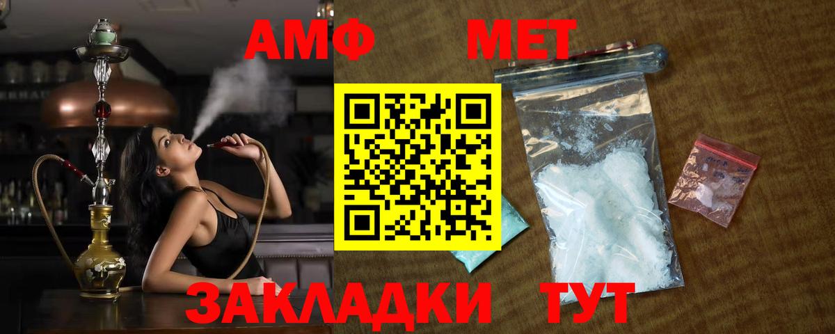 МЕТАМФЕТАМИН винт Горячий Ключ