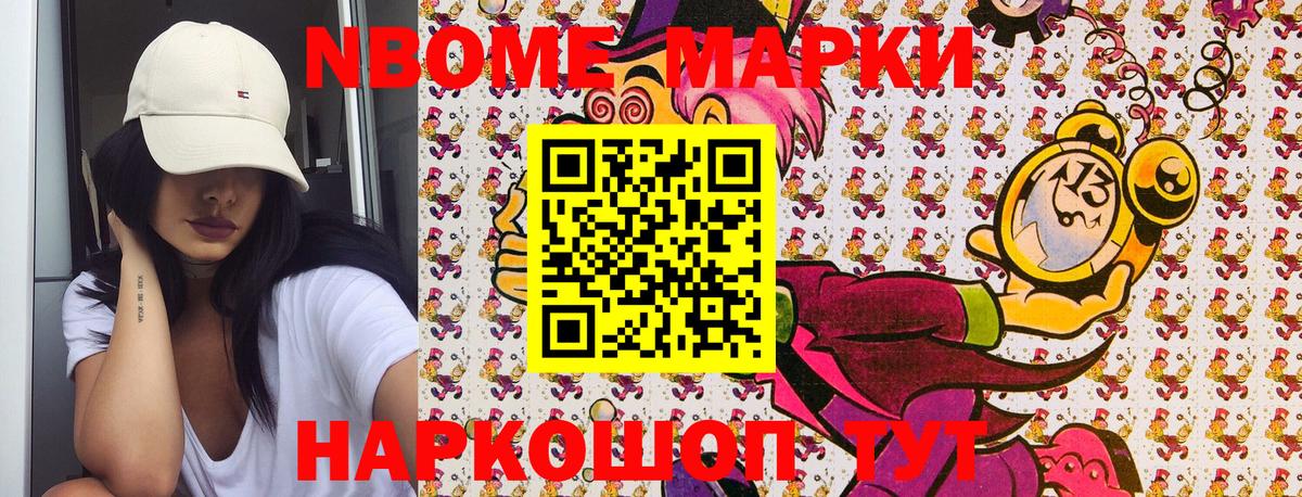 Наркотические марки 1500мкг  Вход с VPN  Горячий Ключ 