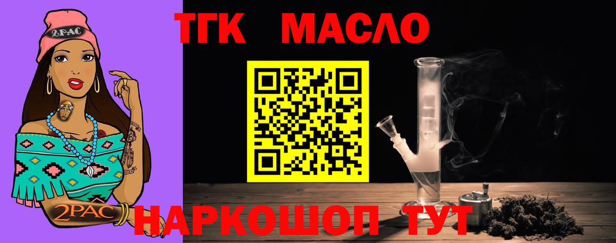 Дистиллят ТГК вейп с тгк  Вход с VPN  Горячий Ключ 