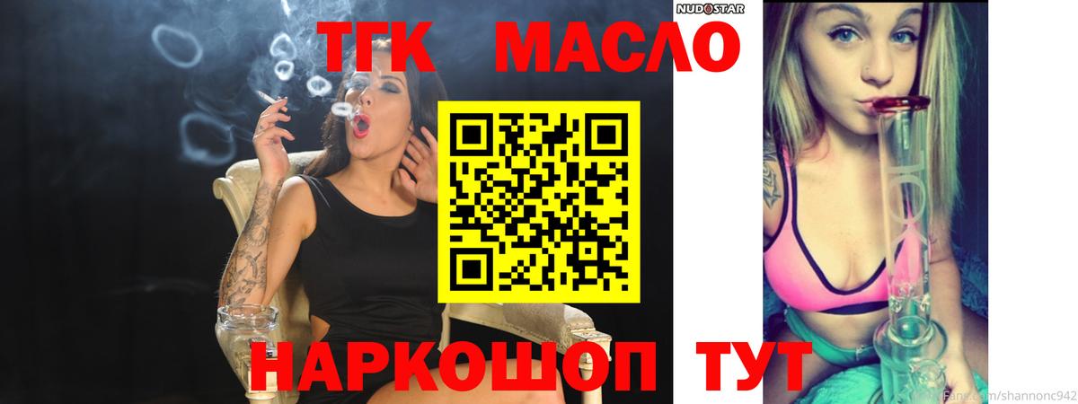 Дистиллят ТГК вейп с тгк Горячий Ключ